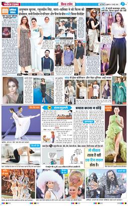 THE NAVODAYA TIMES MAIN UP 2026-05-15