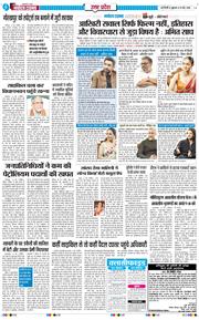 THE NAVODAYA TIMES MAIN UP 2026-05-15