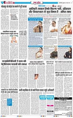 THE NAVODAYA TIMES MAIN UP 2026-05-15