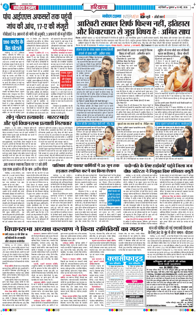 THE NAVODAYATIMES NCR MAIN 2026-05-15