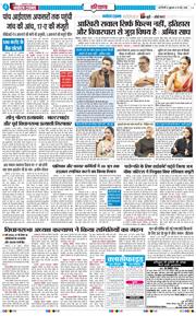 THE NAVODAYATIMES NCR MAIN 2026-05-15