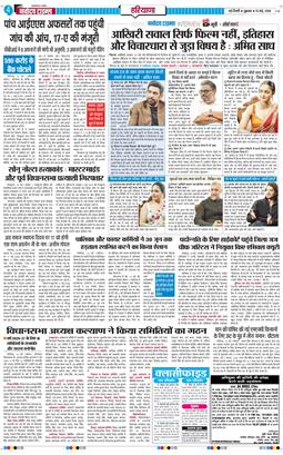 THE NAVODAYATIMES NCR MAIN 2026-05-15