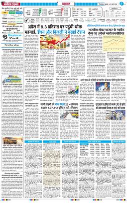 THE NAVODAYA TIMES MAIN UTTARAKHAND AND DEHRADUN 2026-05-15