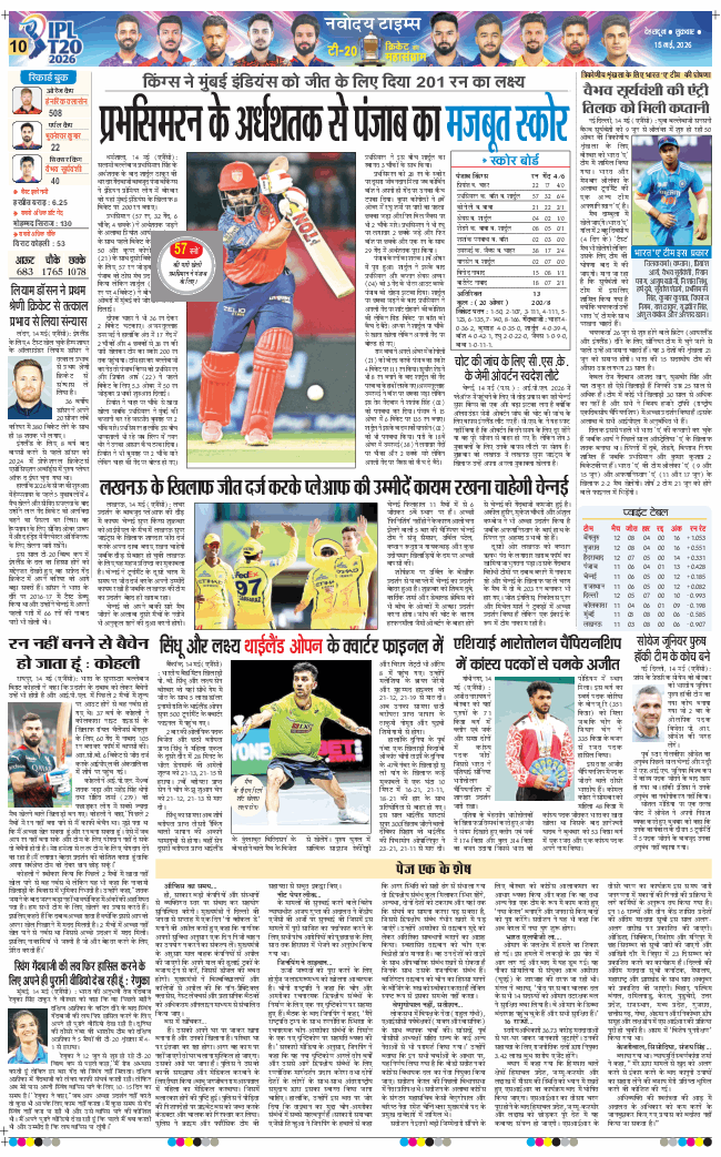 THE NAVODAYA TIMES MAIN UTTARAKHAND AND DEHRADUN 2026-05-15