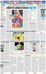 THE NAVODAYA TIMES MAIN UTTARAKHAND AND DEHRADUN 2026-05-15