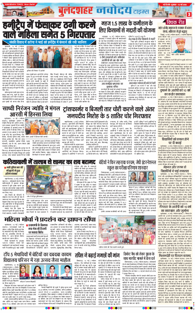 Ghaziabad 2026-05-15