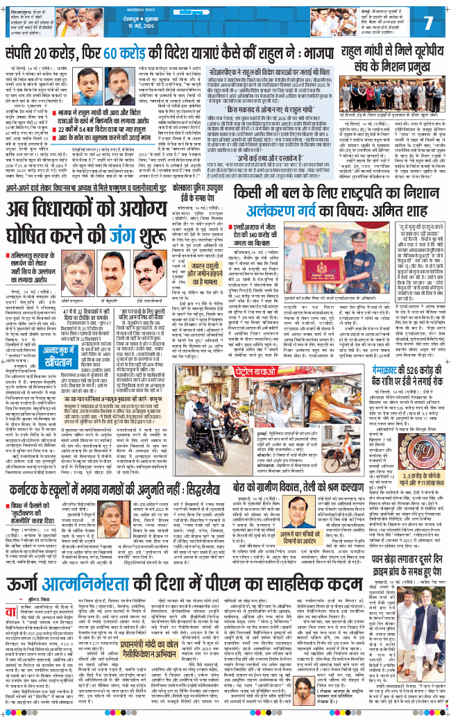 THE NAVODAYA TIMES MAIN UTTARAKHAND AND DEHRADUN 2026-05-15