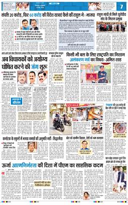 THE NAVODAYA TIMES MAIN UTTARAKHAND AND DEHRADUN 2026-05-15