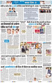 THE NAVODAYA TIMES MAIN UP 2026-05-15