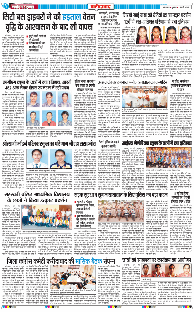 Faridabad 2026-05-15