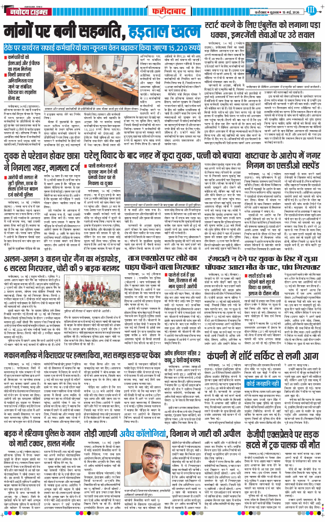 Faridabad 2026-05-15