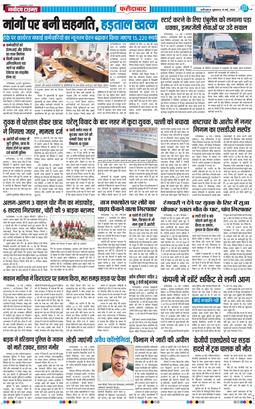 Faridabad 2026-05-15