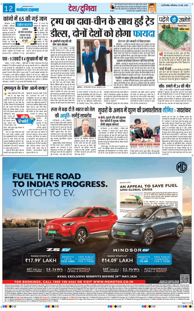 Main Edition 2026-05-16