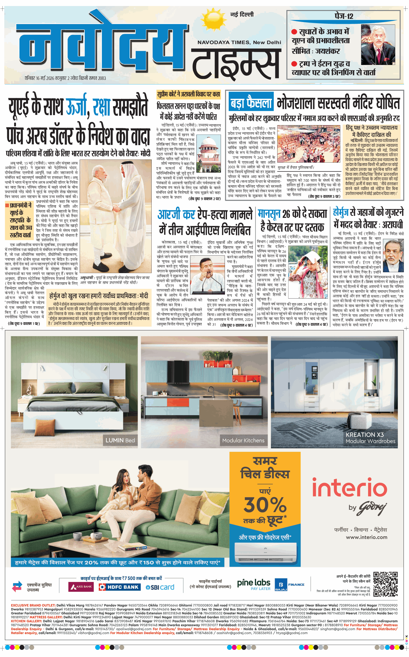 Main Edition 2026-05-16