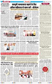 BHIWANI TIMES 2026-05-16