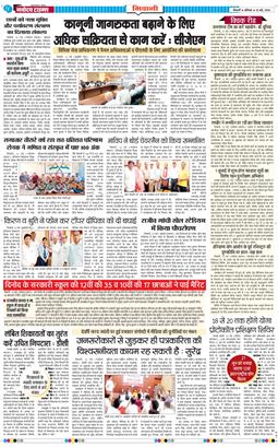 BHIWANI TIMES 2026-05-16