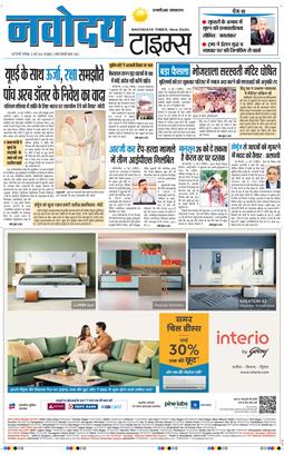 THE NAVODAYA TIMES MAIN UP 2026-05-16