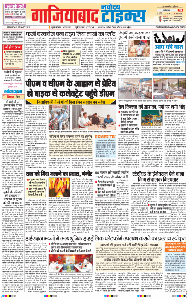 Noida 2026-05-16