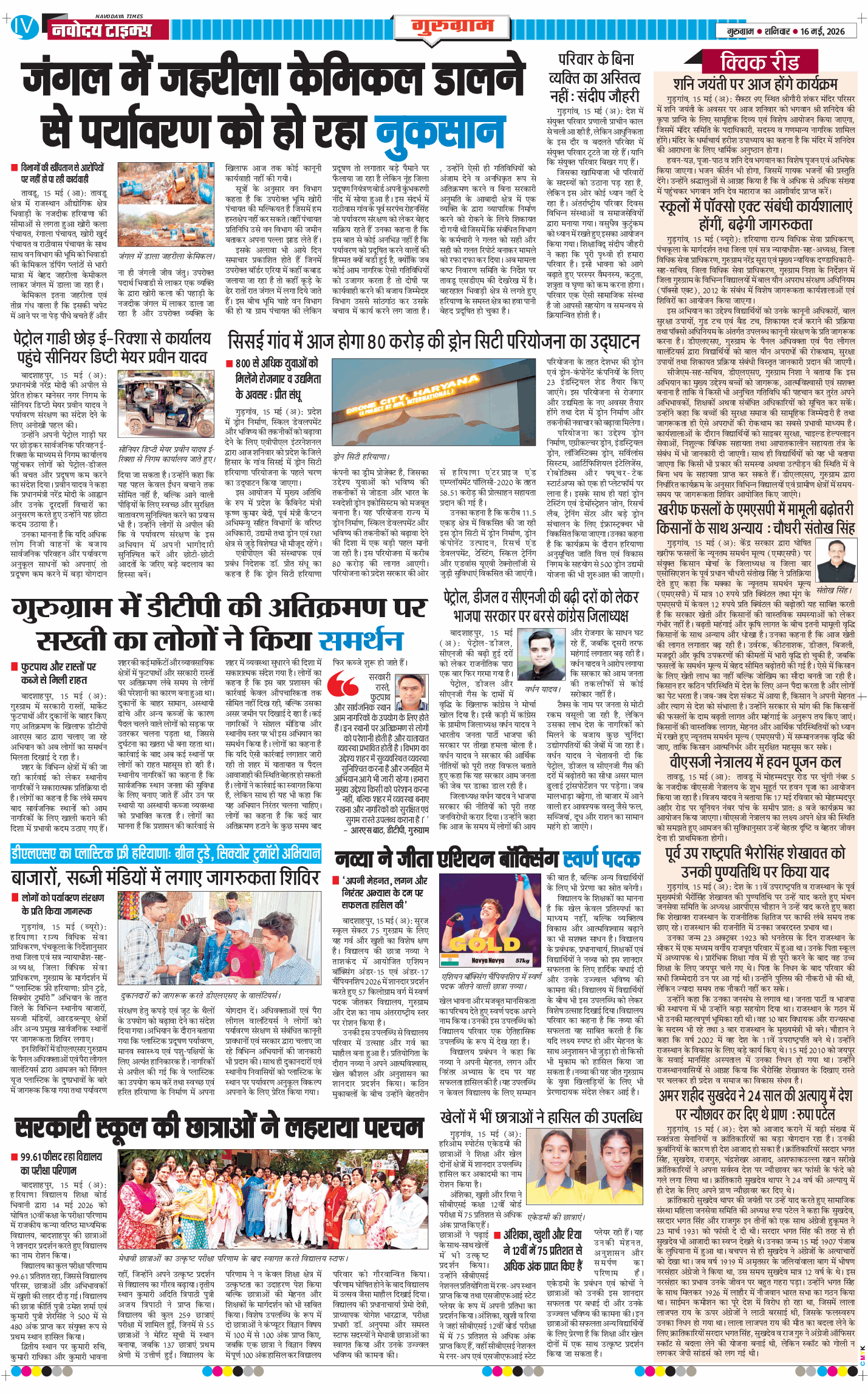 Gurgaon 2026-05-16