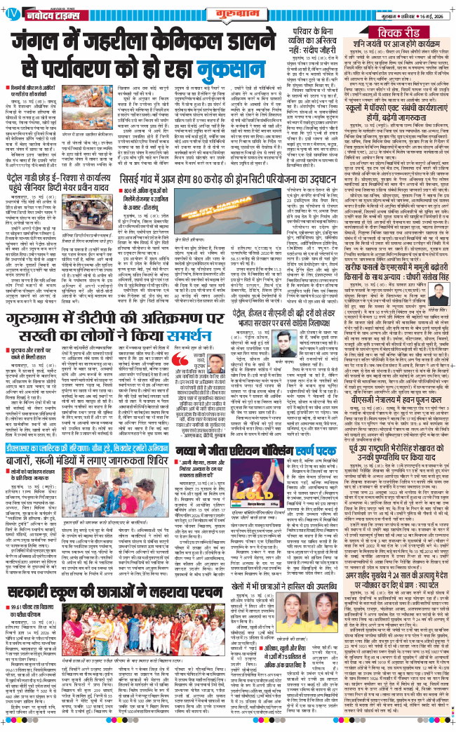 Gurgaon 2026-05-16