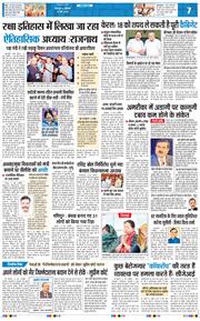 THE NAVODAYA TIMES MAIN UTTARAKHAND AND DEHRADUN 2026-05-16