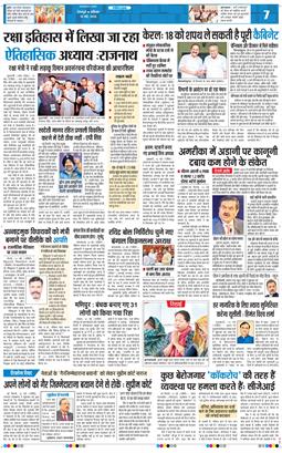 THE NAVODAYA TIMES MAIN UTTARAKHAND AND DEHRADUN 2026-05-16