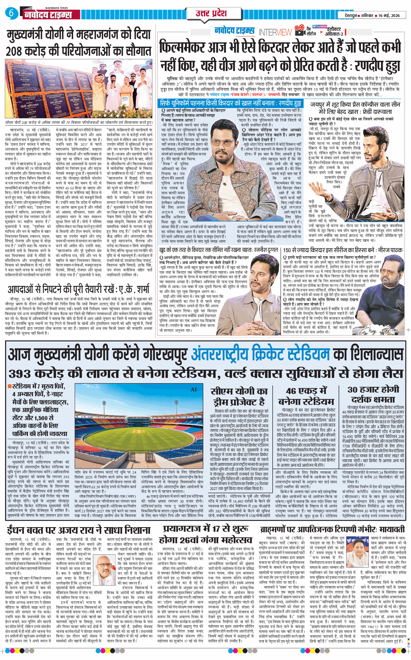 THE NAVODAYA TIMES MAIN UTTARAKHAND AND DEHRADUN 2026-05-16