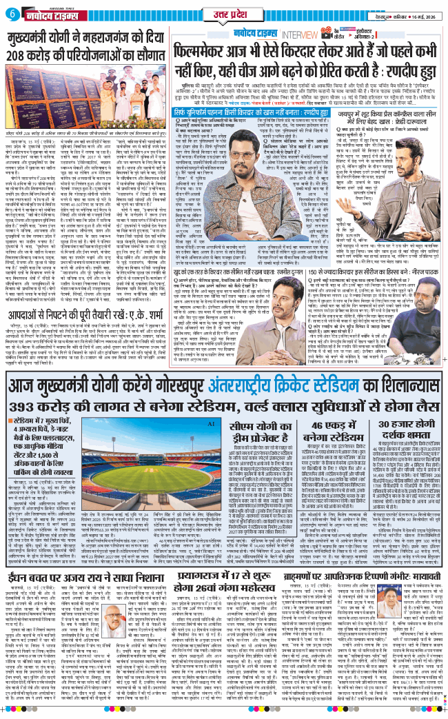 THE NAVODAYA TIMES MAIN UTTARAKHAND AND DEHRADUN 2026-05-16