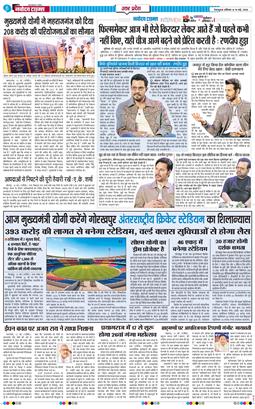 THE NAVODAYA TIMES MAIN UTTARAKHAND AND DEHRADUN 2026-05-16