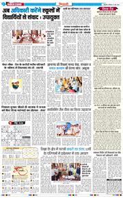 BHIWANI TIMES 2026-05-16