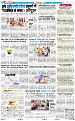 BHIWANI TIMES 2026-05-16