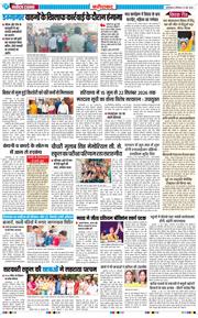 Faridabad 2026-05-16