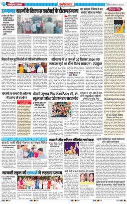 Faridabad 2026-05-16
