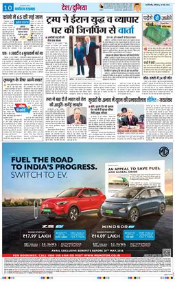 THE NAVODAYA TIMES MAIN UP 2026-05-16