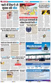 THE NAVODAYA TIMES MAIN UP 2026-05-16