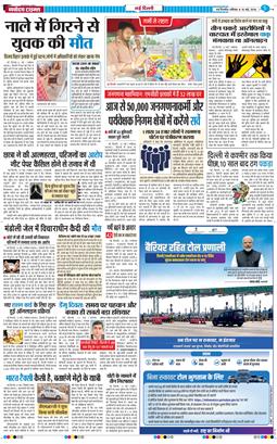 THE NAVODAYA TIMES MAIN UP 2026-05-16
