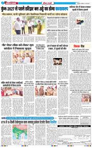 THE NAVODAYA TIMES MAIN UTTARAKHAND AND DEHRADUN 2026-05-16