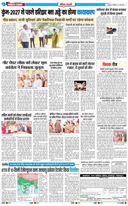 THE NAVODAYA TIMES MAIN UTTARAKHAND AND DEHRADUN 2026-05-16