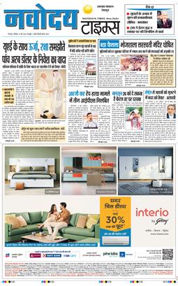THE NAVODAYA TIMES MAIN UTTARAKHAND AND DEHRADUN 2026-05-16