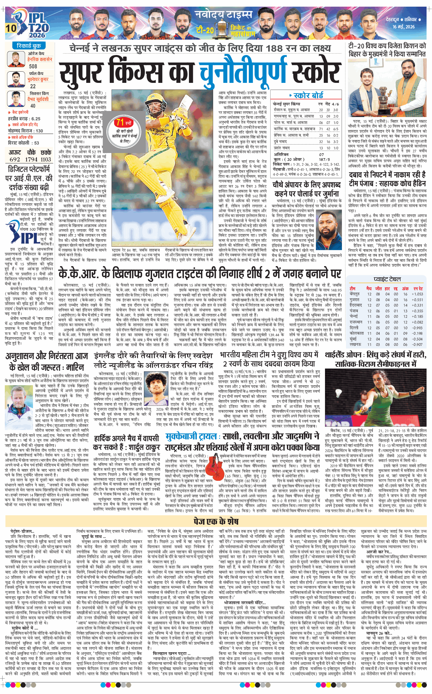 THE NAVODAYA TIMES MAIN UTTARAKHAND AND DEHRADUN 2026-05-16