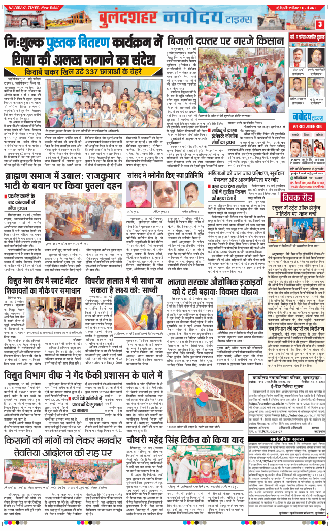 Noida 2026-05-16