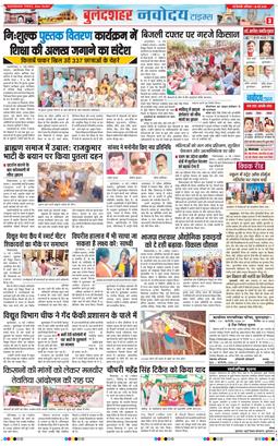 Noida 2026-05-16