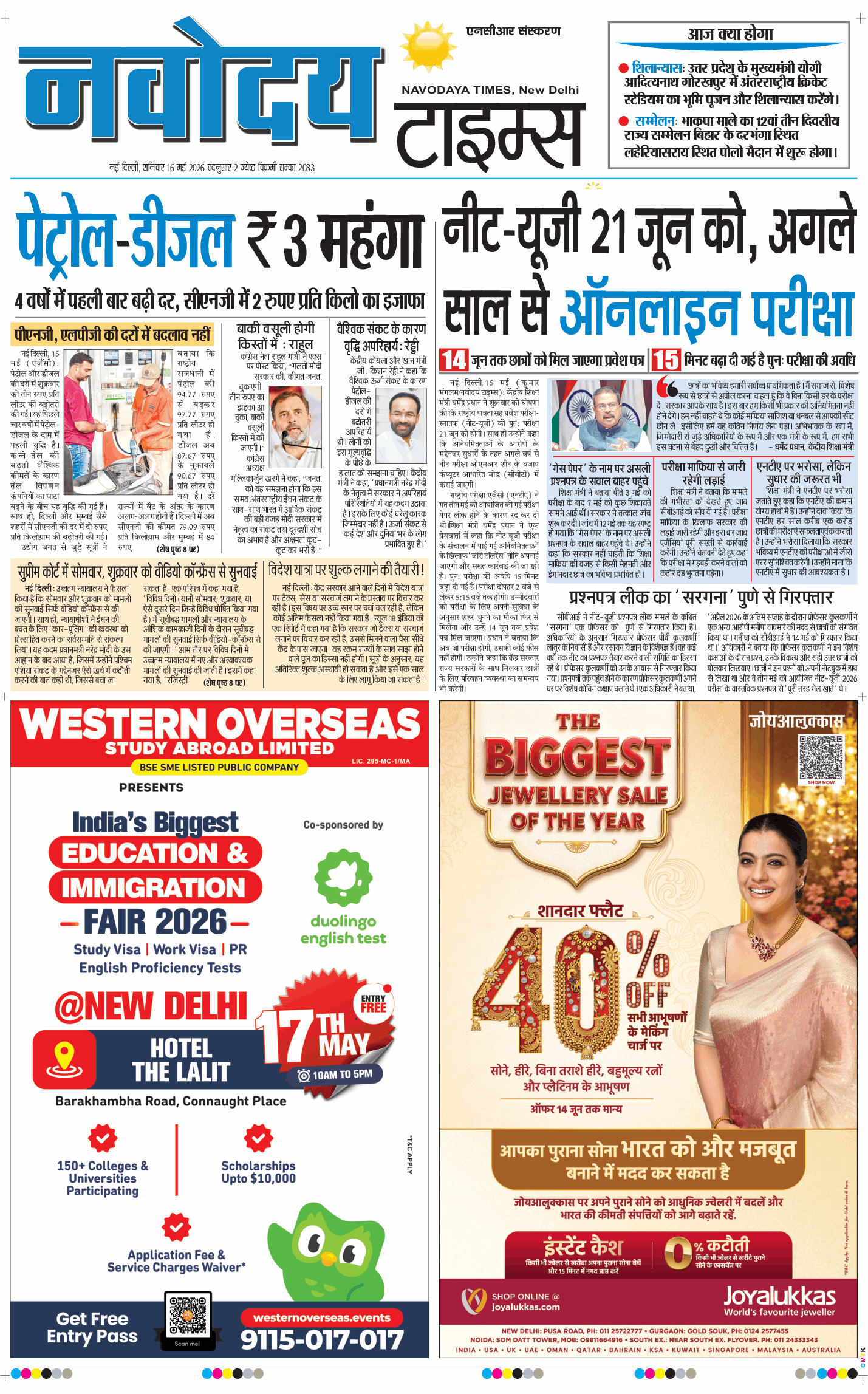 THE NAVODAYATIMES NCR MAIN 2026-05-16
