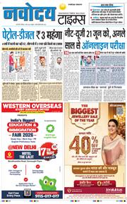 THE NAVODAYATIMES NCR MAIN 2026-05-16