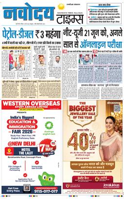 THE NAVODAYATIMES NCR MAIN 2026-05-16