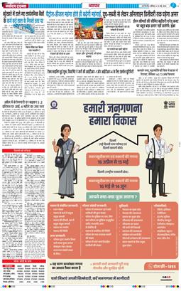 THE NAVODAYA TIMES MAIN UP 2026-05-16