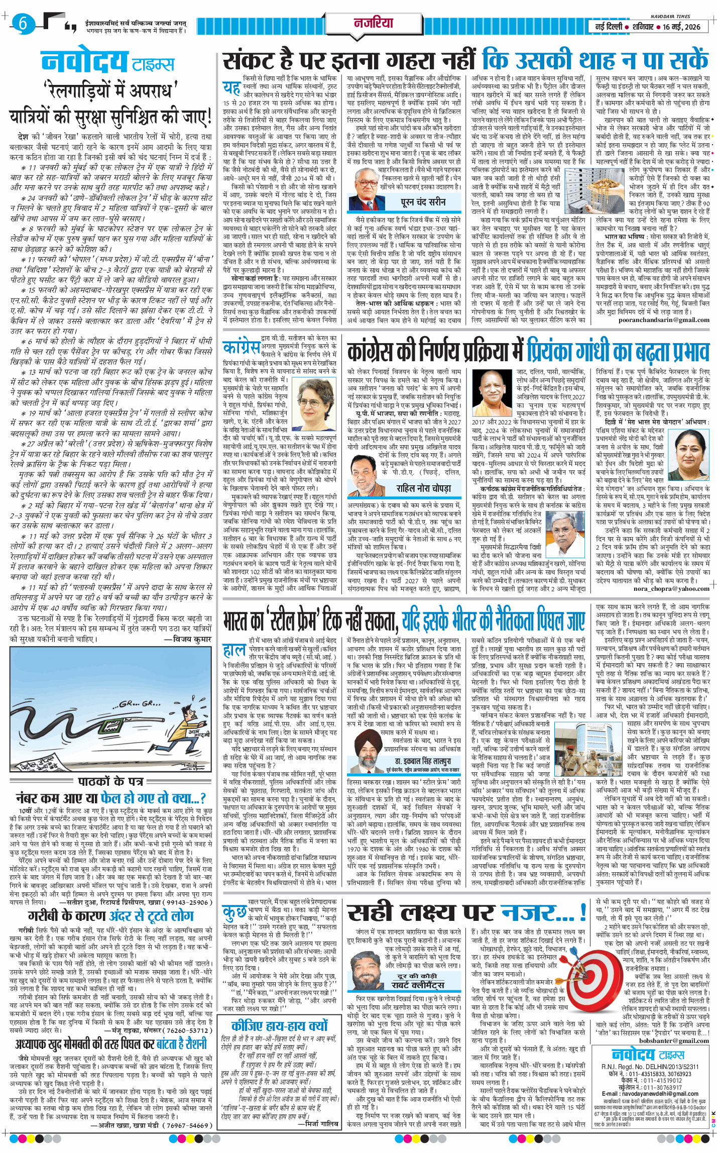THE NAVODAYATIMES NCR MAIN 2026-05-16