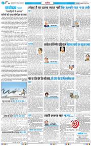 THE NAVODAYATIMES NCR MAIN 2026-05-16