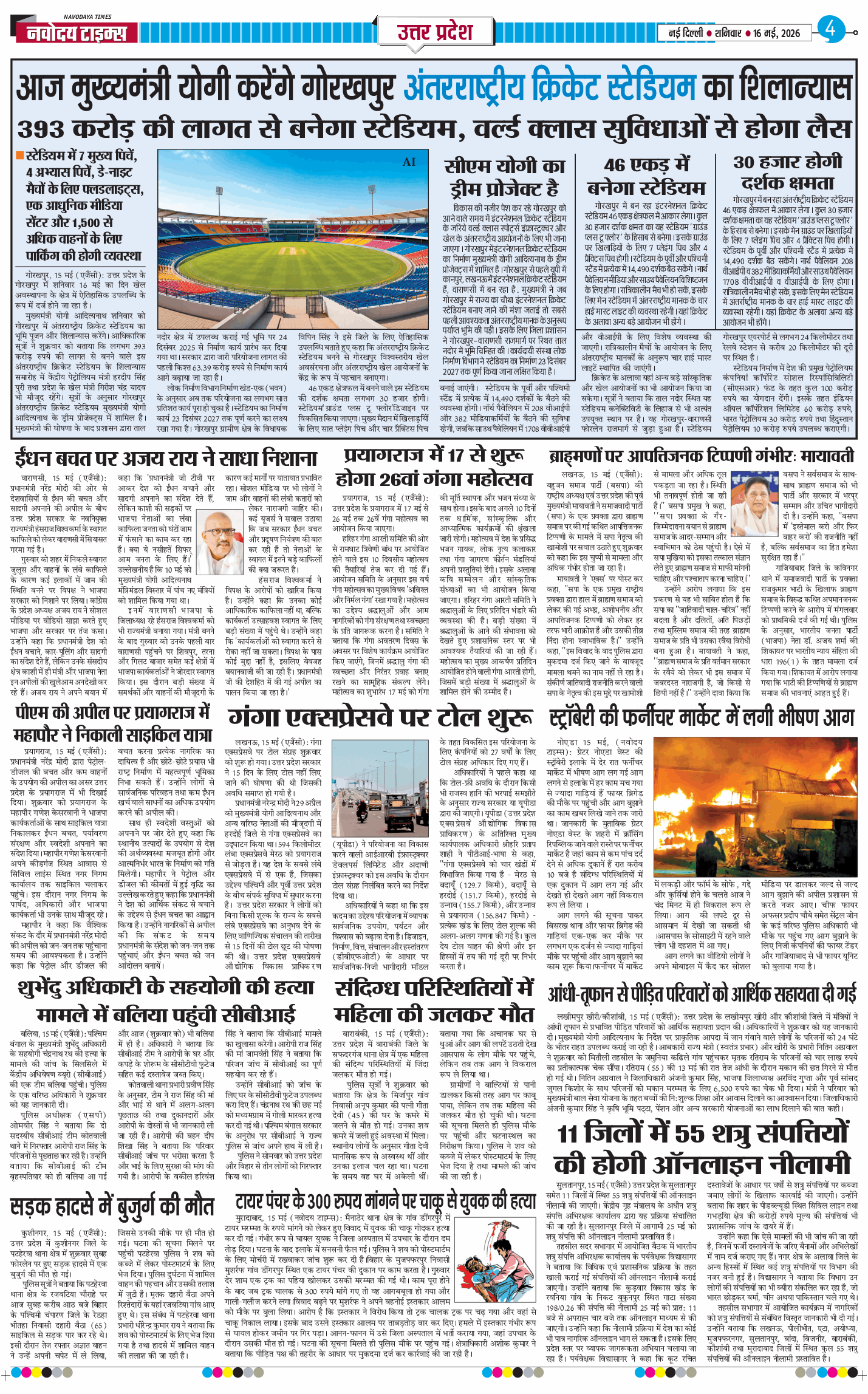 THE NAVODAYA TIMES MAIN UP 2026-05-16