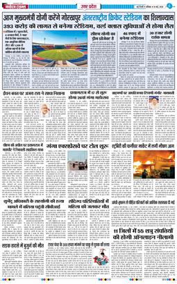 THE NAVODAYA TIMES MAIN UP 2026-05-16